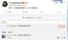 叶飞案件爆料视频,揭秘内幕交易黑幕，揭开金融圈惊天丑闻