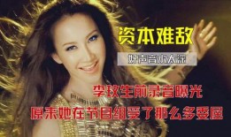 李玟生前爆料好声音视频,好声音幕后精彩瞬间
