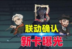 哈利新卡牌爆料视频播放,神秘力量觉醒，战斗格局再掀风云
