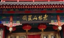 刘老根直播爆料最新消息