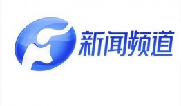 河南新闻频道在线观看,河南新闻频道在线观看为您呈现最新动态