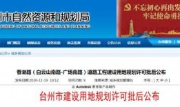 台州爆料最新消息,聚焦热点事件，揭秘背后真相