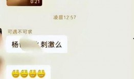 小杨哥爆料儿子视频播放