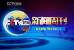 新闻周刊可以爆料吗知乎,知乎内部爆料，行业真相大曝光！