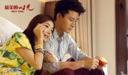 最美时光全集在线观看,重温青春岁月，共赴时光之旅