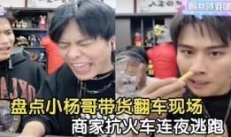 天涯爆料小杨哥视频,天涯爆料视频背后的惊人真相