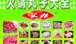 安井火锅丸子爆料视频,独家爆料视频带你探秘火锅丸子制作过程