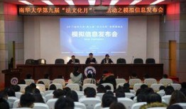 南华大学爆料事件视频,视频揭露惊人内幕