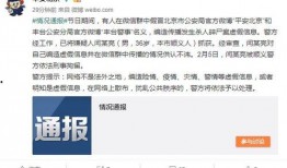 平安北京爆料最新消息今天,今日热点事件速览”