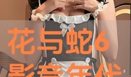 在线观看 花与蛇,爱与复仇交织的禁忌之恋