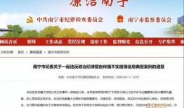 南宁爆料最新消息疫情防控,严密防控，共筑安全防线