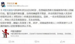 平安北京爆料最新消息今天,今日热点事件速览”