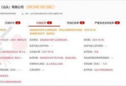 汕头娱乐媒体爆料电话查询,电话追踪揭秘幕后真相
