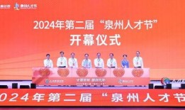 泉州新闻媒体爆料电话,揭秘背后真相