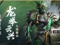 和平最新皮肤爆料,神秘元素与经典风格完美融合