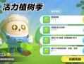 蛋仔派对最新爆料微博,神秘内容引玩家热议，官方微博透露最新动态