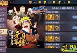 火影忍者最新手游爆料,神秘忍者登场，激战再起！